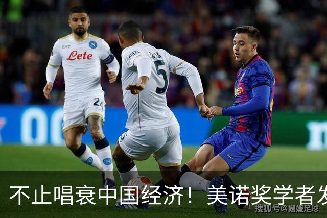 不止唱衰中国经济！美诺奖学者发声，原来抹黑中国真正目的在这