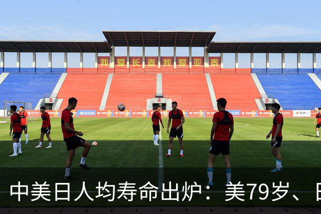 中美日人均寿命出炉：美79岁、日84岁，中国让人意外，难题出现了