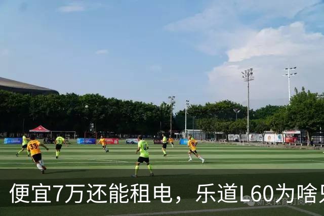 便宜7万还能租电，乐道L60为啥只卖了Model Y的6%