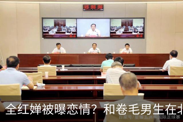 全红婵被曝恋情？和卷毛男生在北京游玩，男生身份曝光，网友起哄