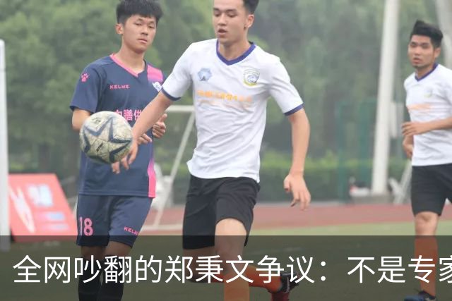 全网吵翻的郑秉文争议：不是专家错了，养老改革民生体感彻底分家