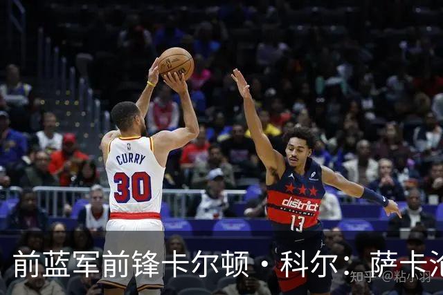 前蓝军前锋卡尔顿·科尔：萨卡沦为场上看客，阿尔特塔对他太宽容