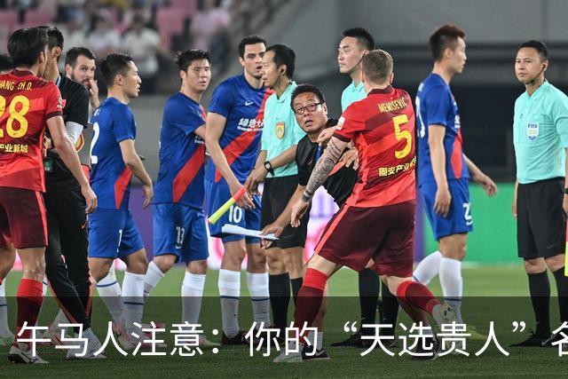 午马人注意：你的“天选贵人”名单曝光，第一名绝了！
