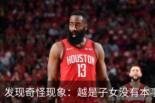 发现奇怪现象：越是子女没有本事的家庭，父母晚年生活反而越热闹