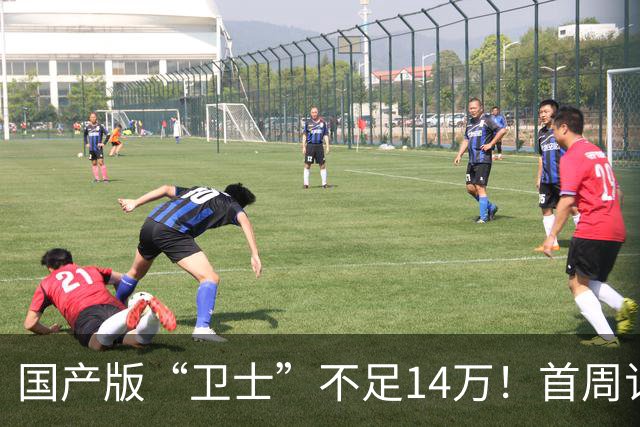 国产版“卫士”不足14万！首周订单超8000台，配1.5T三电机+四驱