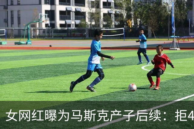 女网红曝为马斯克产子后续：拒4000万美元封口费，"财富不等于道德"