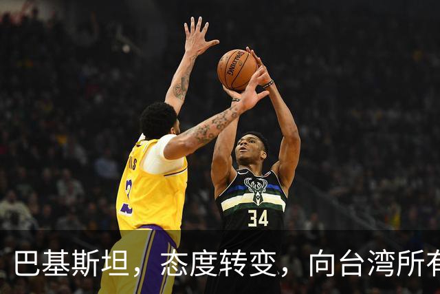 巴基斯坦，态度转变，向台湾所有飞机关闭领空仅三天，又选择开放