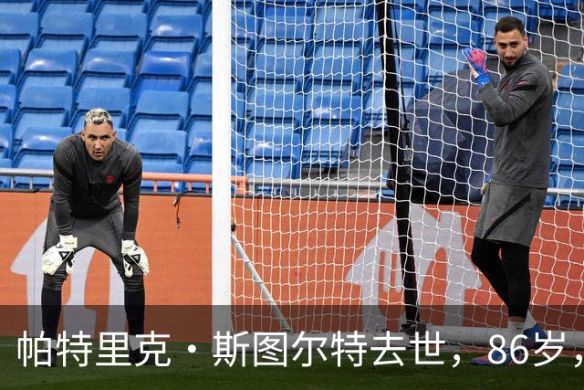 帕特里克·斯图尔特去世，86岁，他还演过这部被遗忘的忍者神龟反派