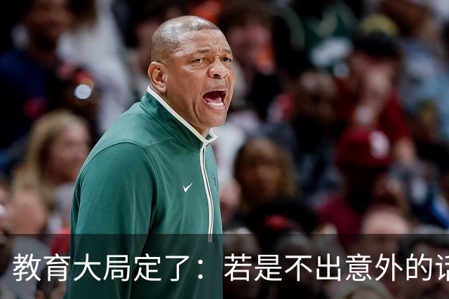 教育大局定了：若是不出意外的话，2027年中国义务教育迎3大变化