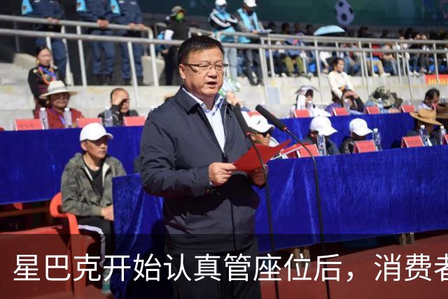 星巴克开始认真管座位后，消费者怎么说？