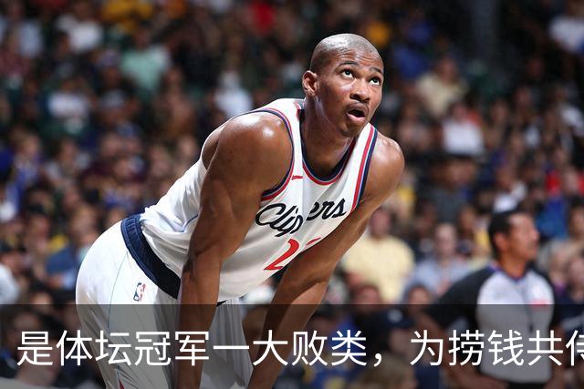 是体坛冠军一大败类，为捞钱共侍二夫，坑害国民44亿后逃往美国！