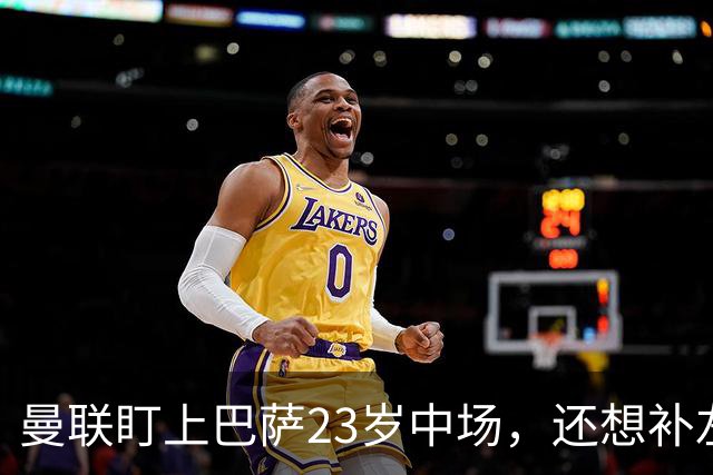 曼联盯上巴萨23岁中场，还想补左后卫和前锋