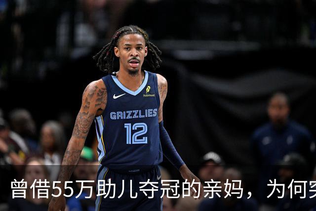 曾借55万助儿夺冠的亲妈，为何突遭张雪彻底拉黑？真相让人唏嘘