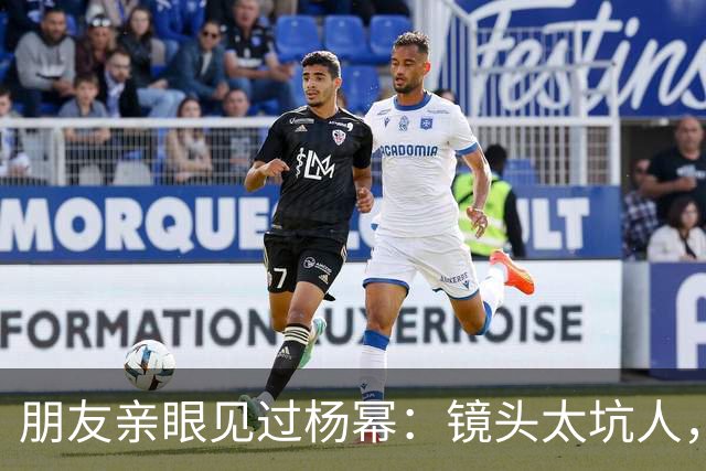 朋友亲眼见过杨幂：镜头太坑人，本人跟电视里判若两人！