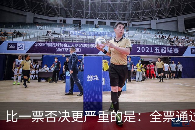 比一票否决更严重的是：全票通过，联合国五常一致对外会发生什么