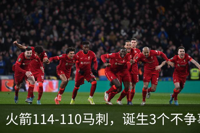 火箭114-110马刺，诞生3个不争事实：文班亚马太软