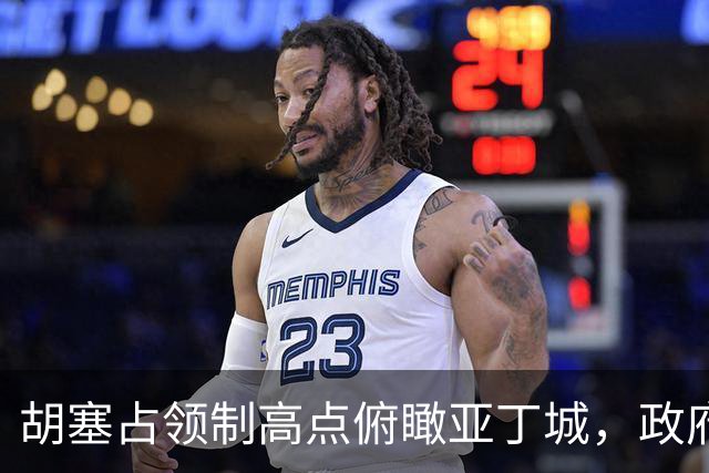 胡塞占领制高点俯瞰亚丁城，政府军反攻再损大将！