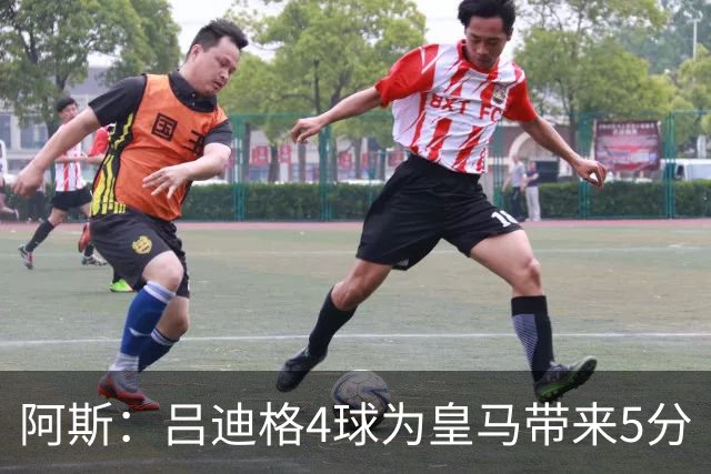 阿斯：吕迪格4球为皇马带来5分