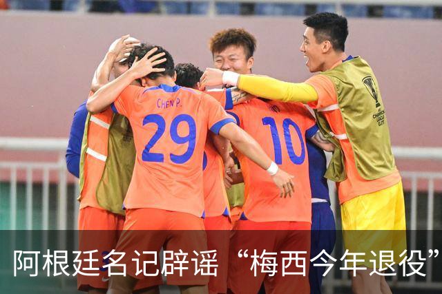 阿根廷名记辟谣“梅西今年退役”传闻！还说他可能踢到2030年！