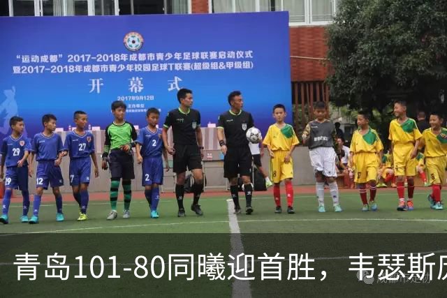 青岛101-80同曦迎首胜，韦瑟斯庞24+5+6，法尔空砍32+11