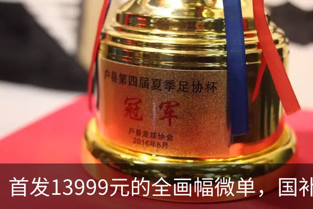 首发13999元的全画幅微单，国补后8091元