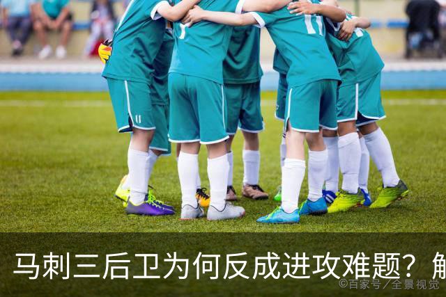 马刺三后卫为何反成进攻难题？解说点出哈珀与福克斯会拒投