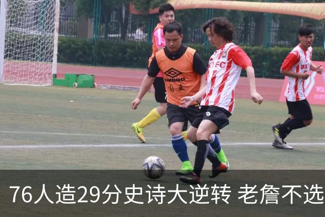 76人造29分史诗大逆转 老詹不选骑士原因找到了？